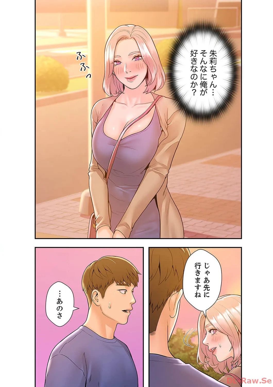 ベッドインキャンパス - Page 7